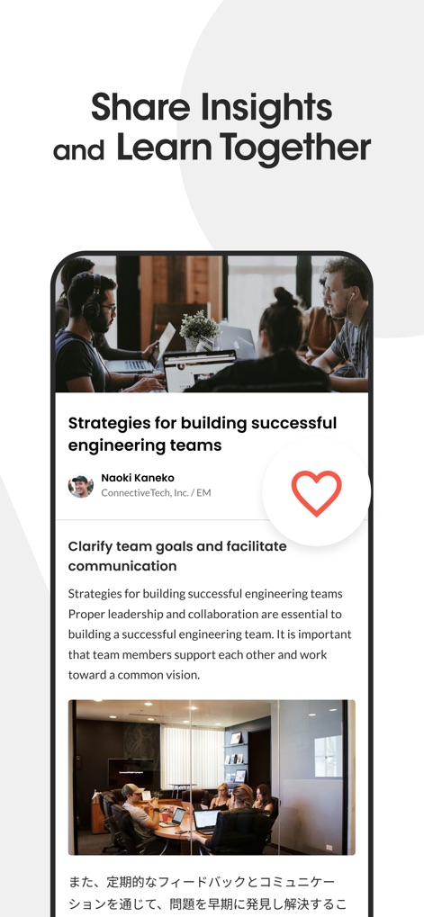 Wantedly - La aplicación fomenta el intercambio de conocimientos a través de publicaciones con imágenes destacadas y permite la interacción de los usuarios, como se indica con el ícono del corazón para mostrar interés.
