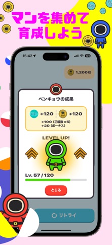 ベンキョウ大全~ゲーム感覚で勉強できるアプリ~ iPhone screenshot