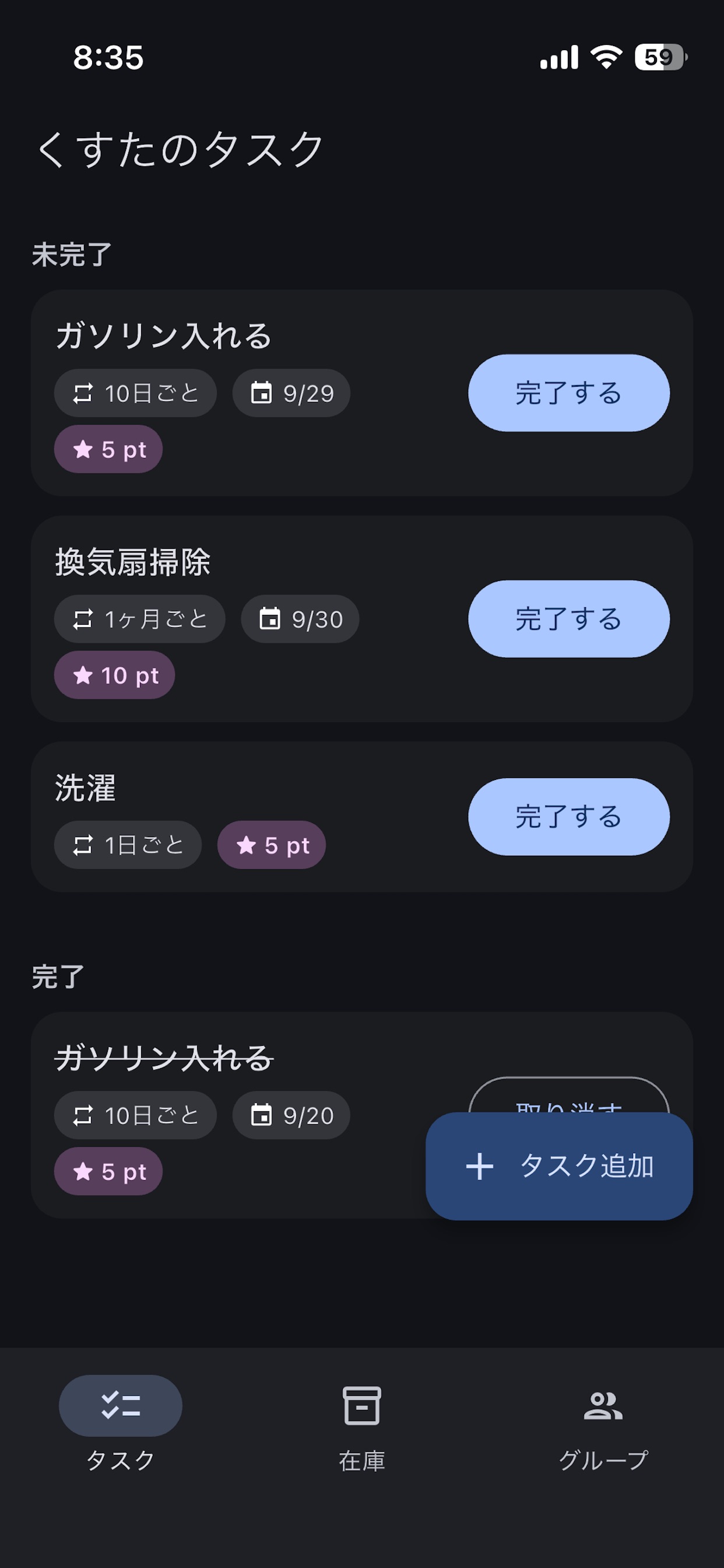 Screenshot 1 of Wakekko - Share Tasks & Lists