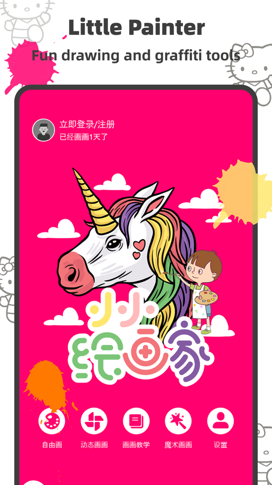 #1. Draw graffiti, draw pictures (iOS) De: 紫荣 雷