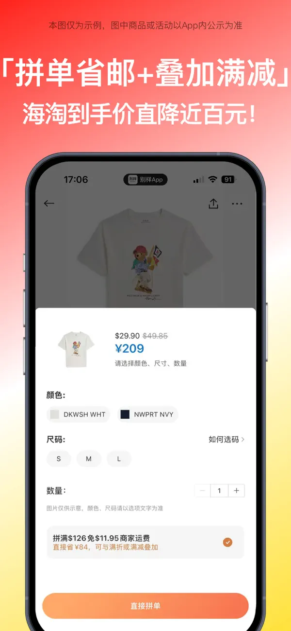 Screenshot #3 pour 别样海外购 - 海淘专家一站式服务