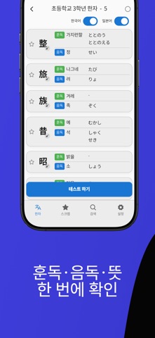니혼고 screenshot