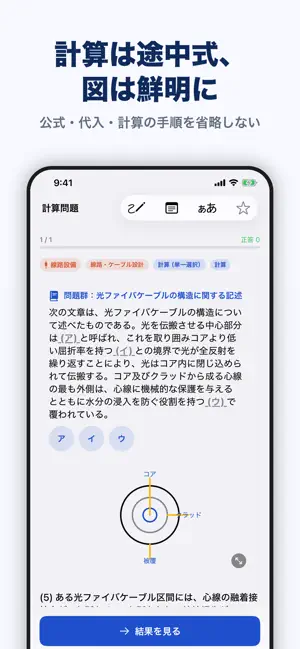 電気通信主任技術者 合格ドリル screenshot 4