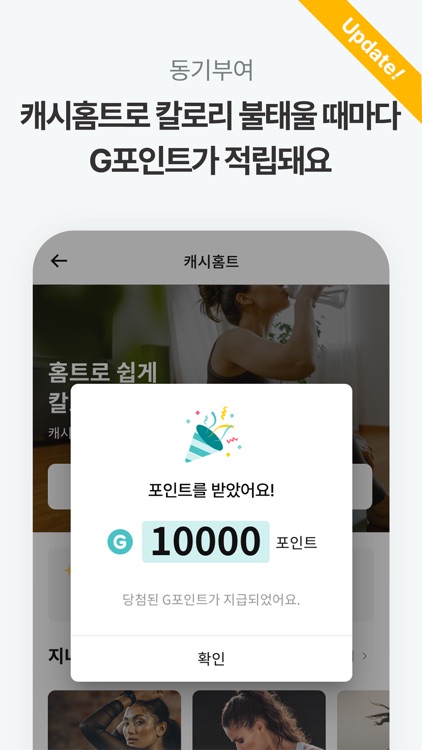 지니어트 - 홈트, 다이어트, 혈당 기록, 만보기 앱 screenshot-4