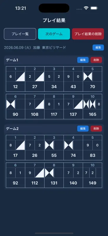 ボウラード スコア記録＆グラフ表示 screenshot 3 of 8