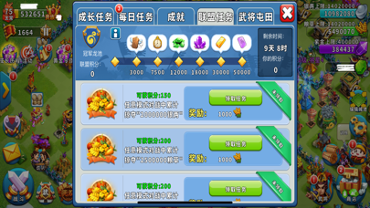 逐鹿九州 Screenshot