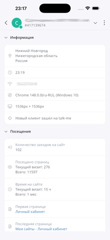Online Chat New Screenshot 6 of 6