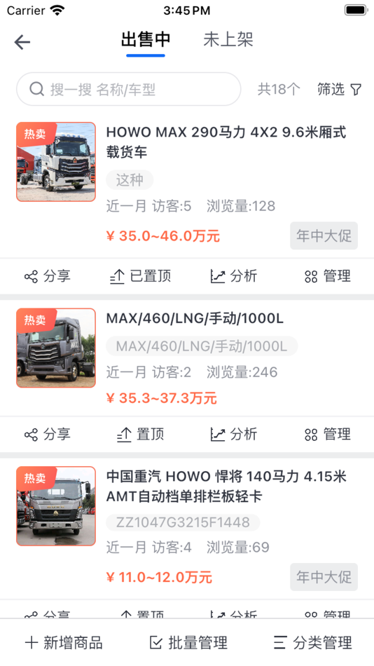 #4. 哇卡运 (iOS) By: 梦成 张