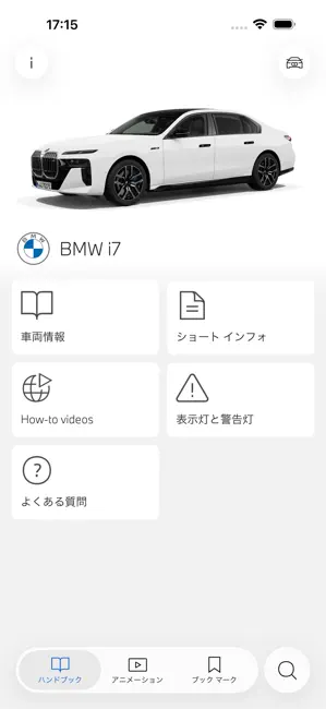 BMW Driver's Guide iPhone screenshot 1