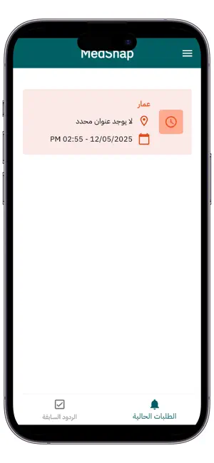 MedSnap: Pharmacies screenshot 3