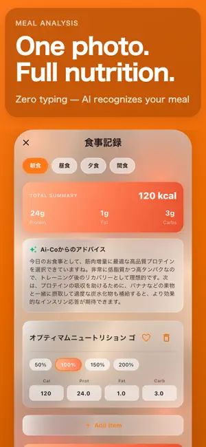 Ai-Co: AI Calorie & Diet Log screenshot 3