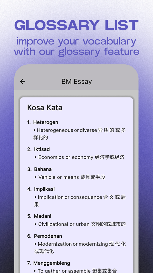 #4. EssayGuide: SPM Essays, Notes (iOS) 由: Yiek Siew Hao