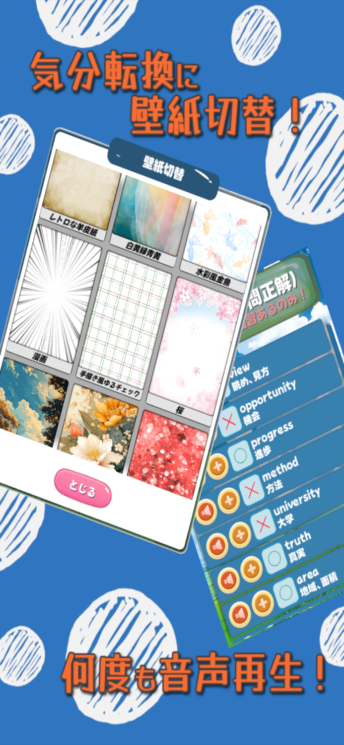 英単語スピード暗記2エビ英2～繰り返して覚える英単語学習