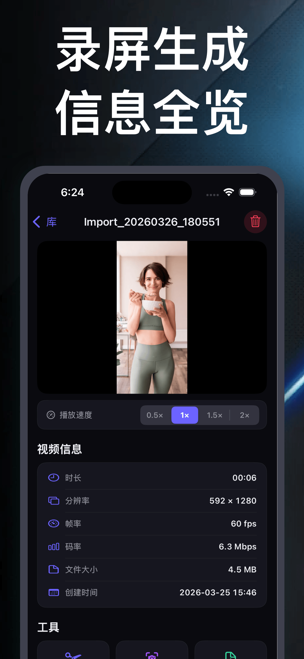 录屏 - 一键开启高清屏幕录制