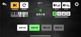 练耳小助手 screenshot