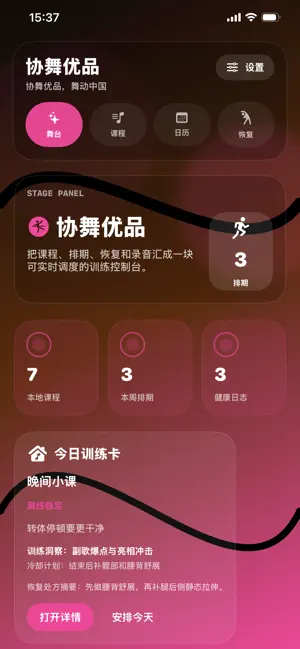协舞优品 screenshot 1