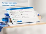 microsoft outlook айпад изображения 1
