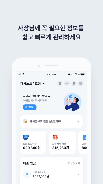 캐시노트