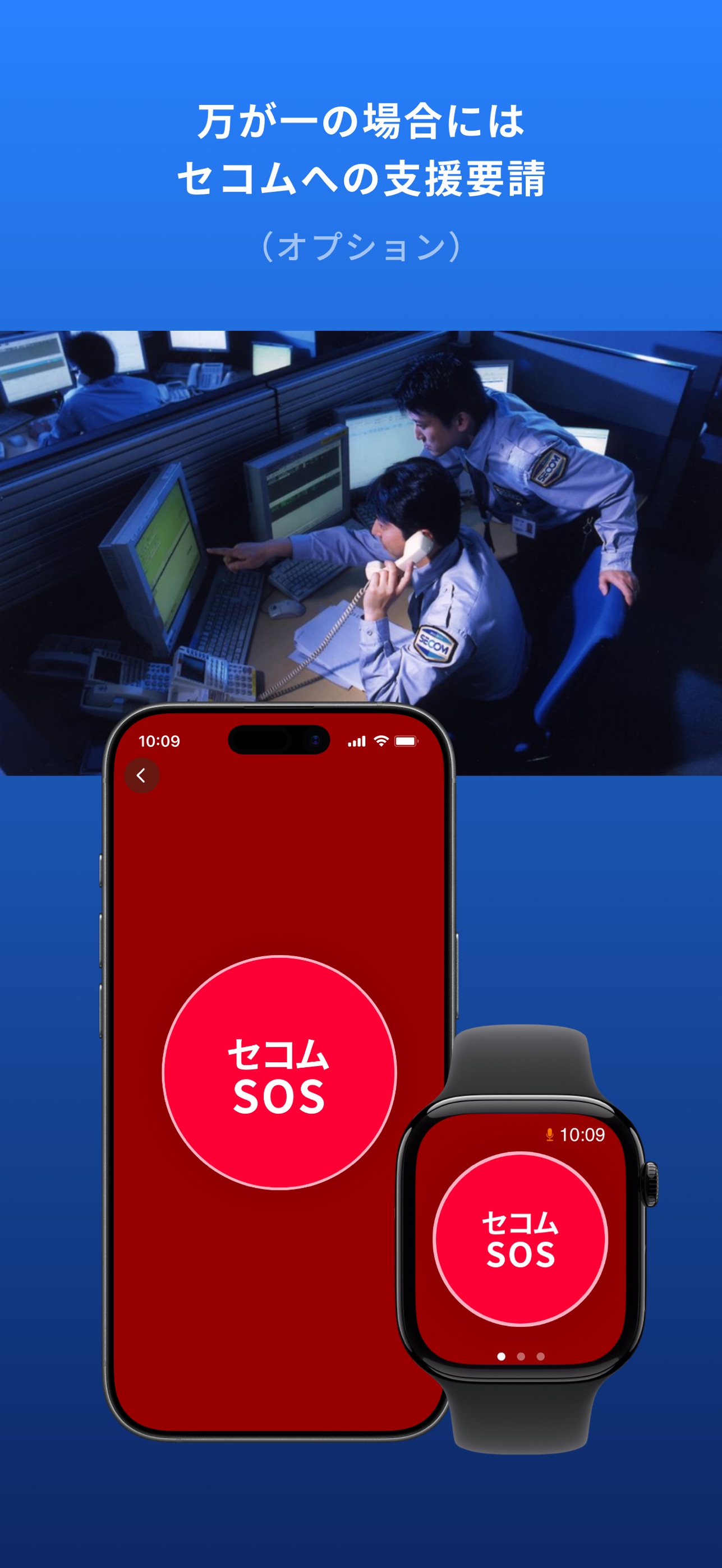Screenshot 6 of Safe Assist