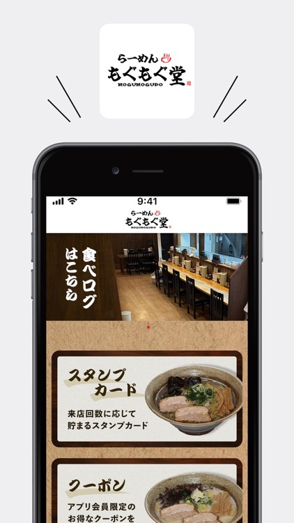 らーめん もぐもぐ堂