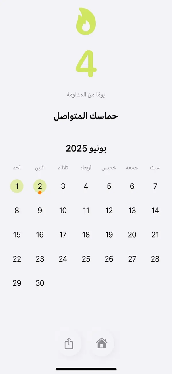 #5. دوام الذكر (iOS) 由: Muteb Hakami