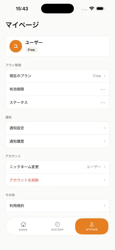 トルヴェ screenshot 5 of 5