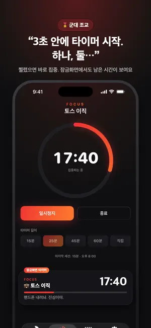 두잇나우: 미루기 방지 동기부여 알림 위젯 screenshot 3