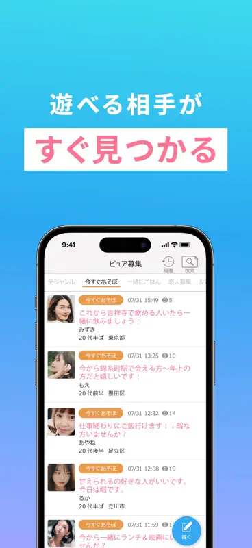 出会い・出会い系はハッピー｜マッチングアプリ｜マッチング screenshot 4 of 6