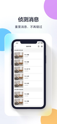 多多监控 screenshot
