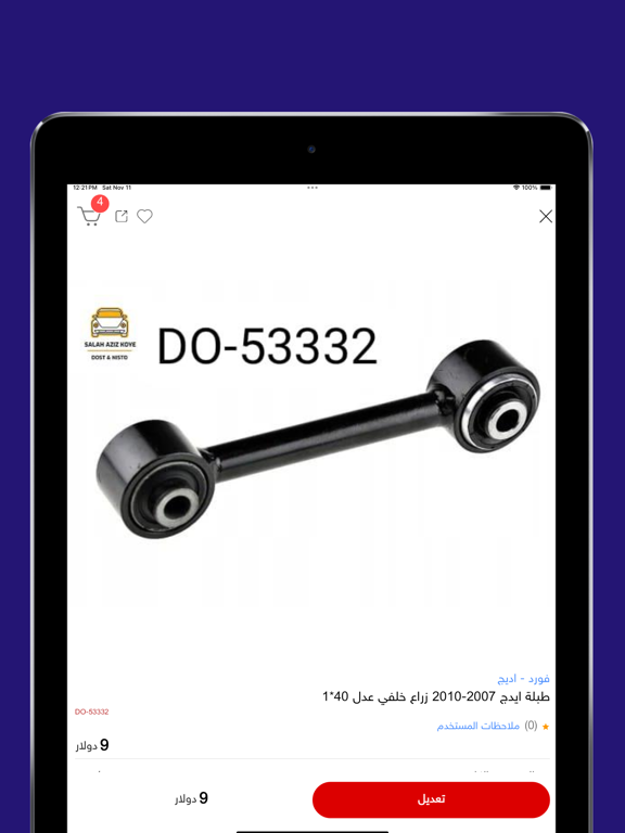 Salah aziz koye auto iPad screenshot 5 - Shopping app