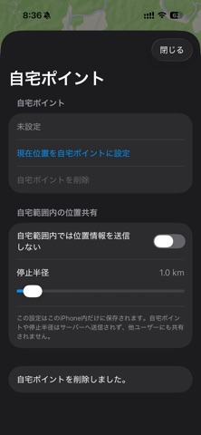 RallyLink iPhone screenshot