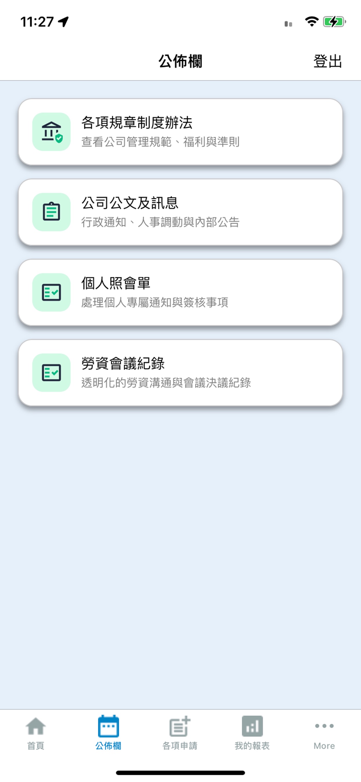 Screenshot 3 of 金豐AI全能勞動法務管理雲端系統