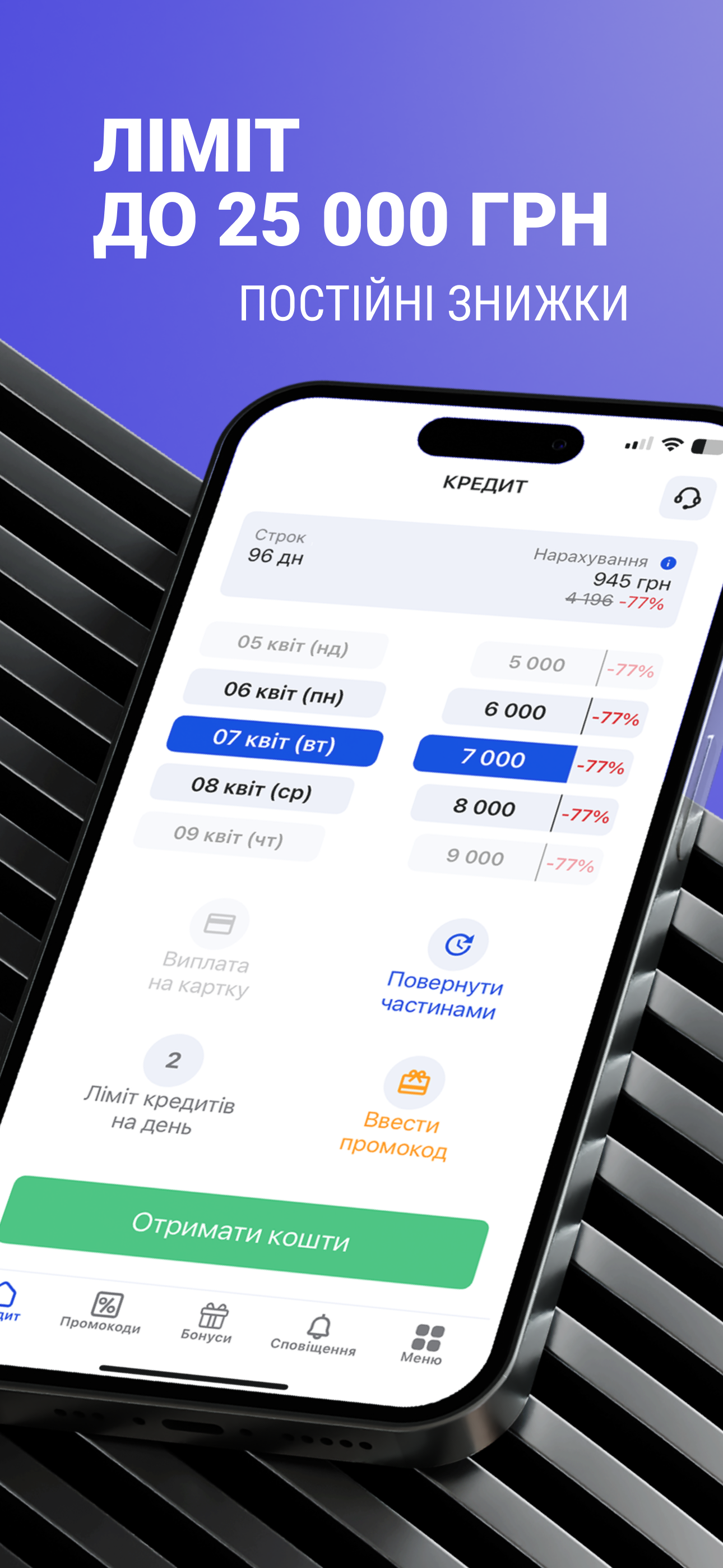 Smartiway - кредит на картку
