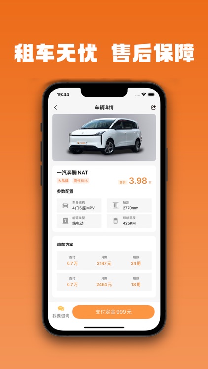 八创车队 screenshot-3