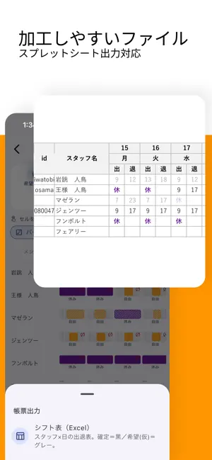 soroe（そろえ）シフト表・シフト管理 screenshot 3