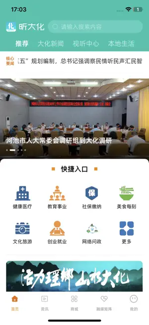 昕大化 screenshot 2