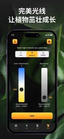 Lightmeter Pro・Lux Light Meter screenshot