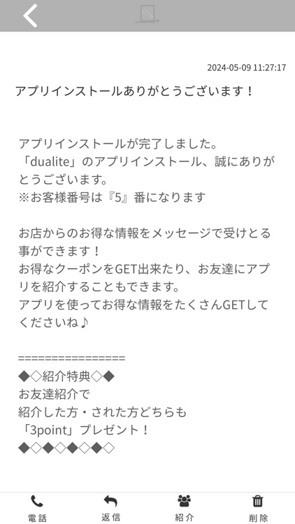 hair salon dualite Officialアプリ