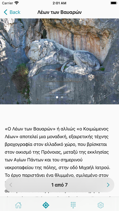ARound Nafplio Screenshot