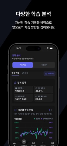 PSAT/NCS 기초연산 트레이닝 screenshot