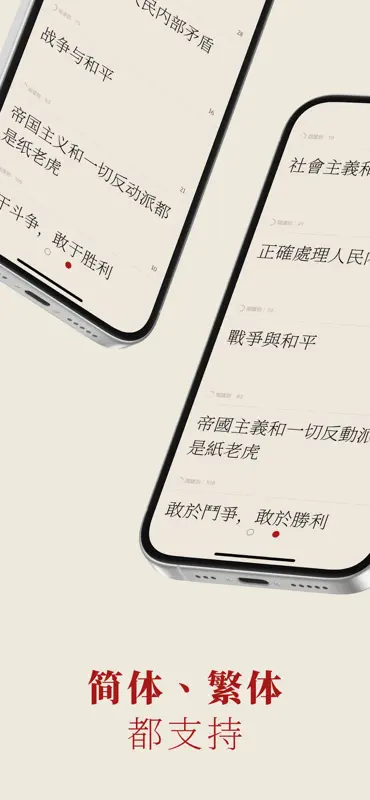 毛选 screenshot 6 of 10