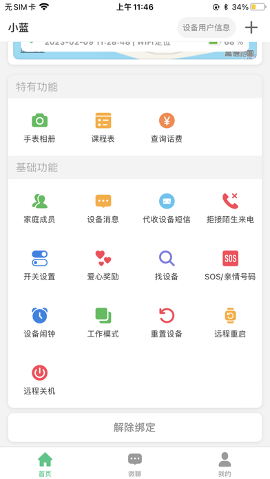 KUMI365 Screenshot