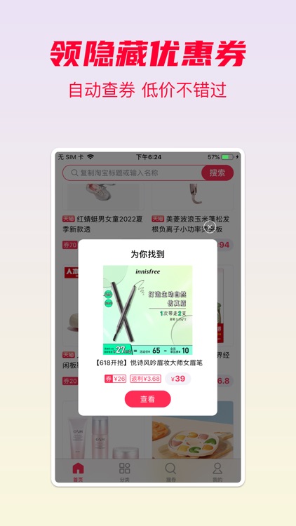 省钱酱-网购省钱小帮手