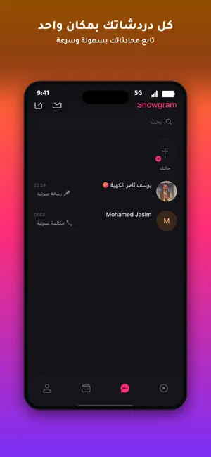 Showgram screenshot 2