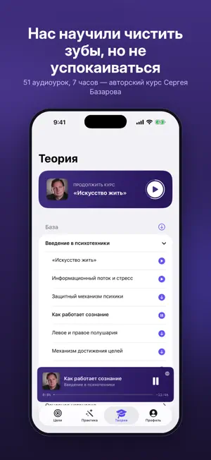 Искусство жить: Саморазвитие screenshot 3