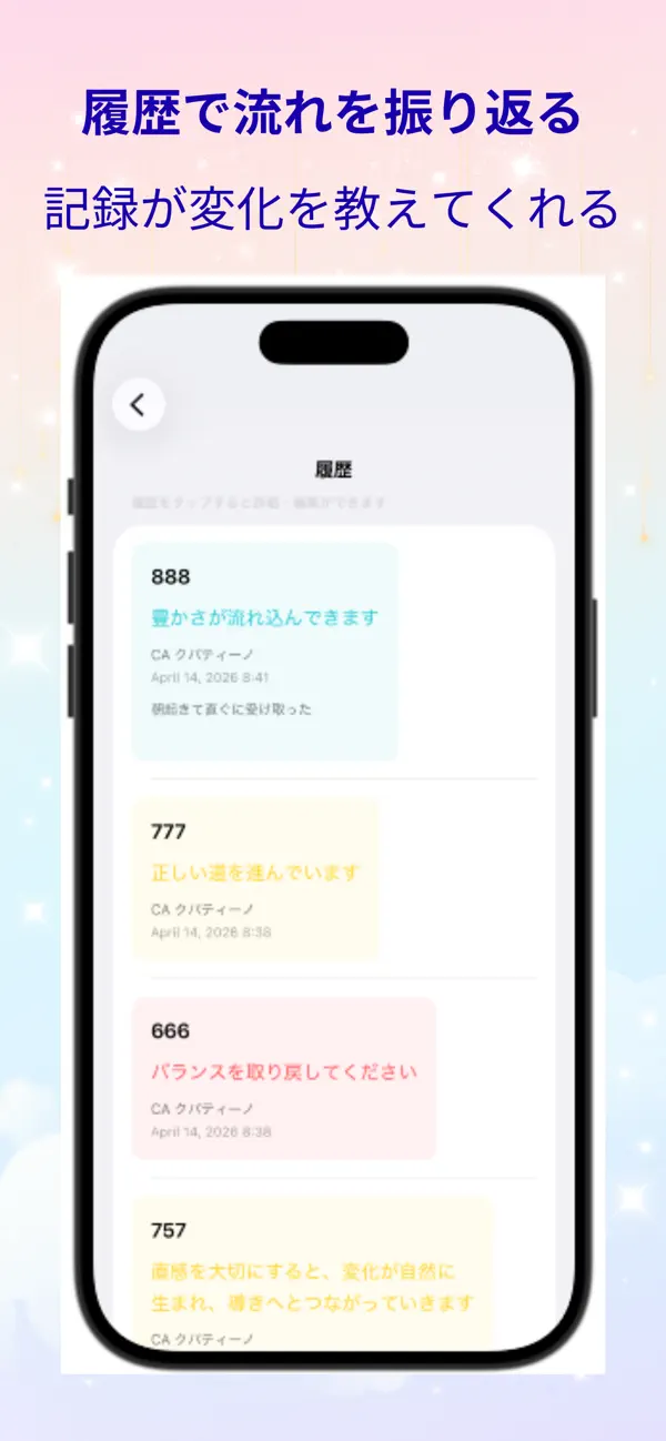 Screenshot #2 pour Angel Message Journal Premium