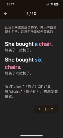 VoiceGrammar screenshot