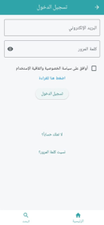 تطبيق قطيفي screenshot 2