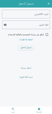 تطبيق قطيفي iPhone screenshot