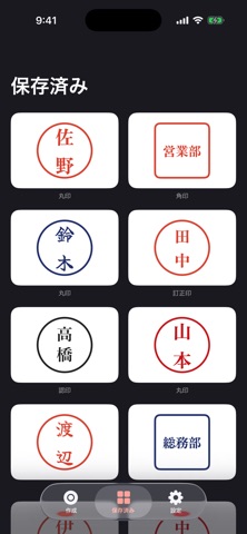 SealForge iPhone screenshot